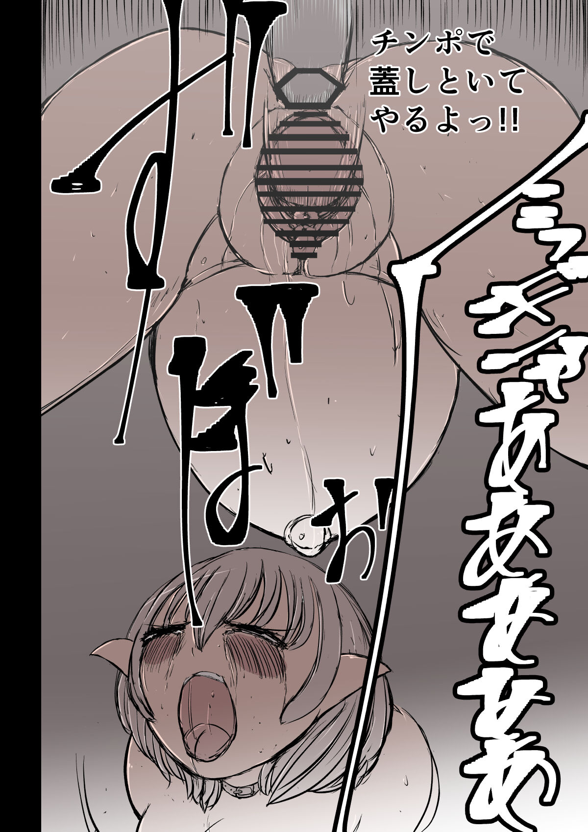 オークハンターとして名を馳せる女エルフがオークに捉まった。そして孕まされた page 8 full