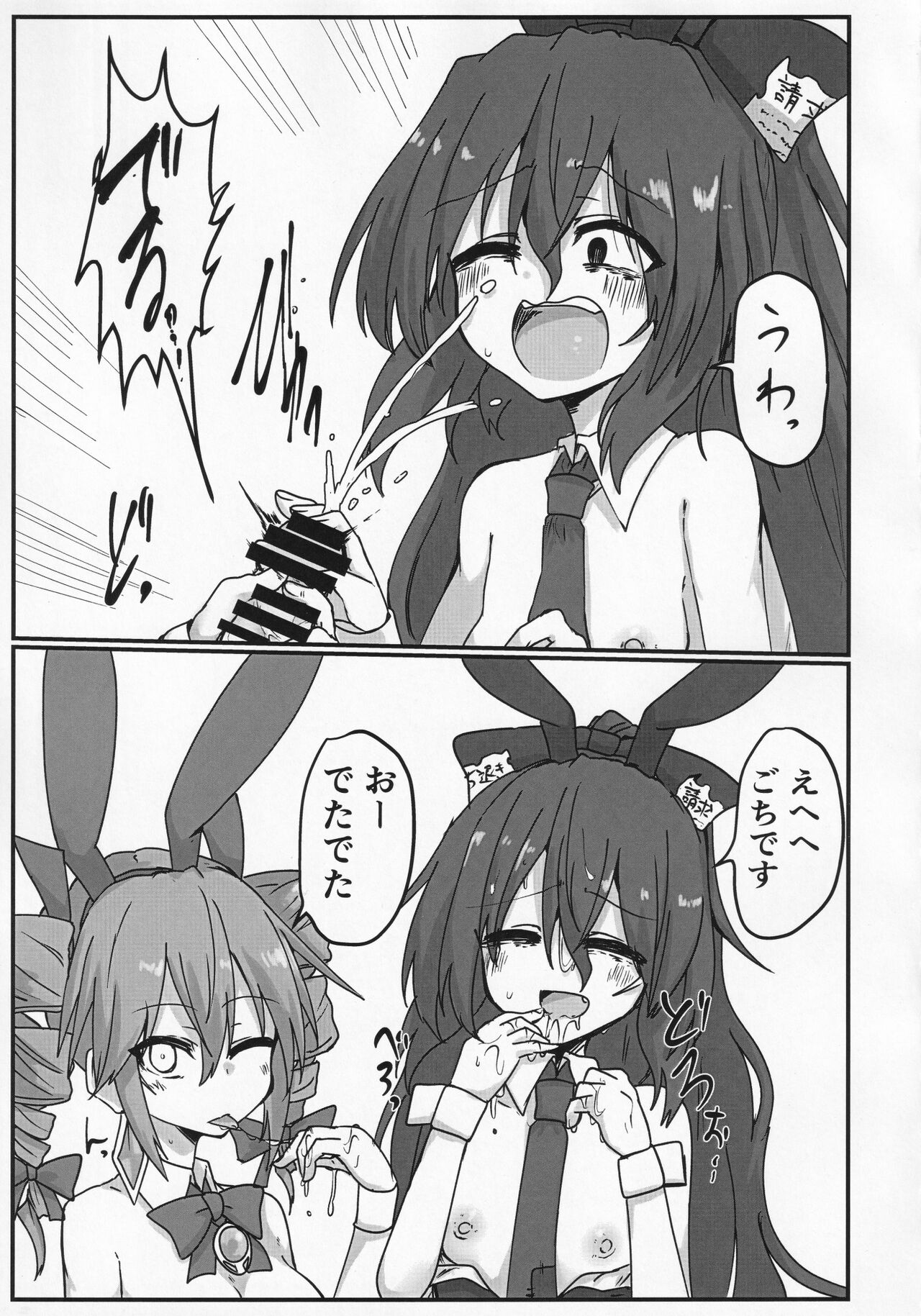 Yokubou Bunny page 6 full