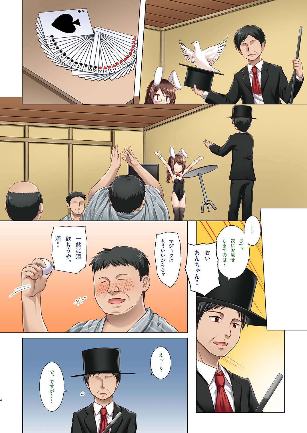 Magical Companion - Full Color Ban page 3 full