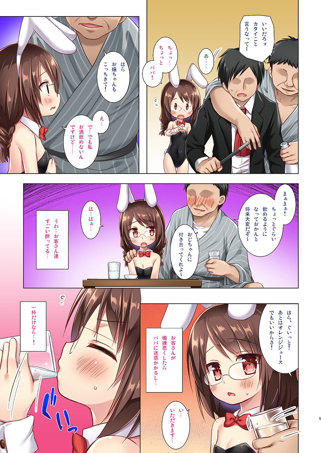 Magical Companion - Full Color Ban page 4 full