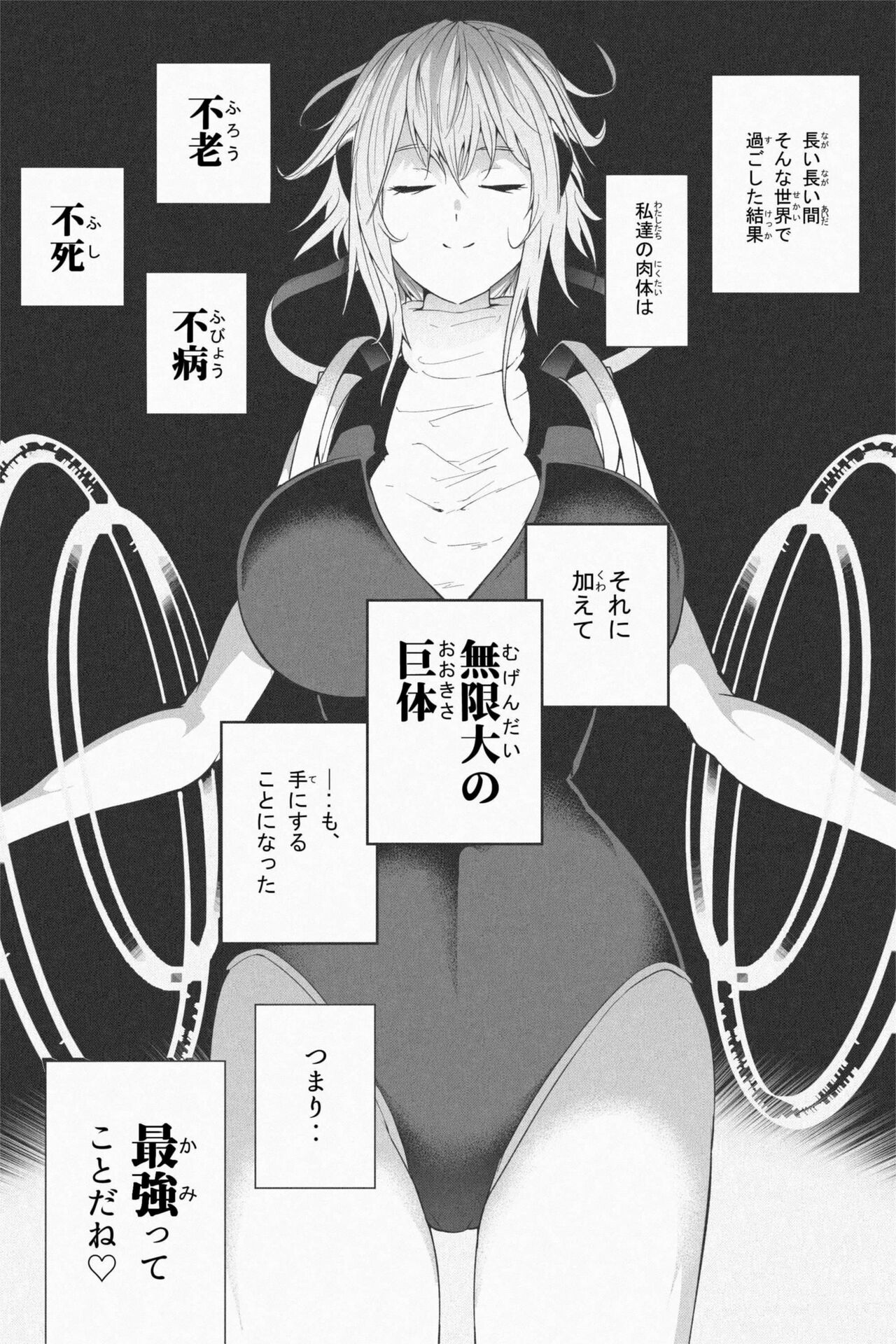 NEW Chikyuu de Asobo - NEW Play with earth page 8 full