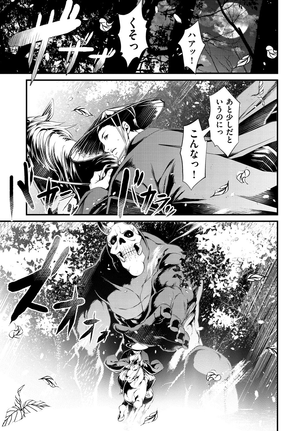 Kedamono Shunga ~Oni-barai Jiken Tan~ page 5 full