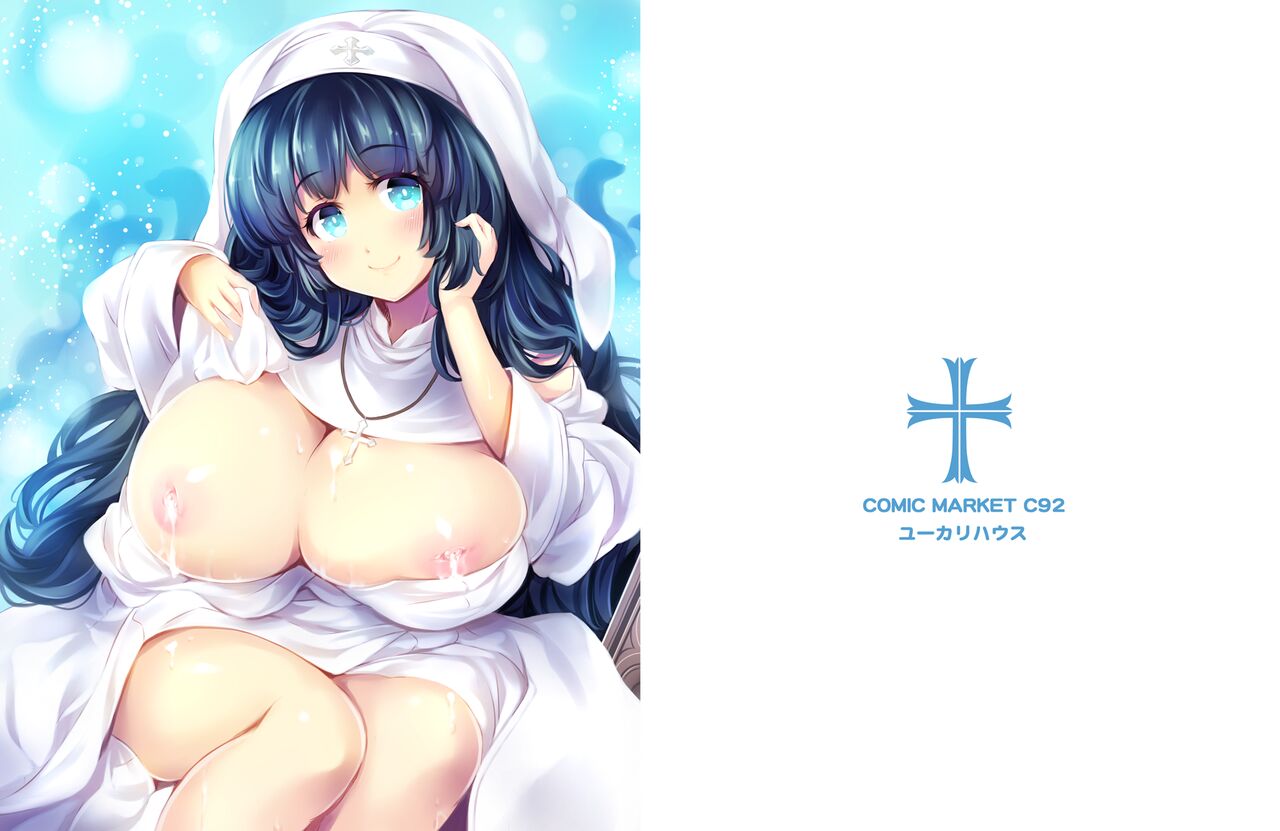 Shiroi Nyuuen page 2 full