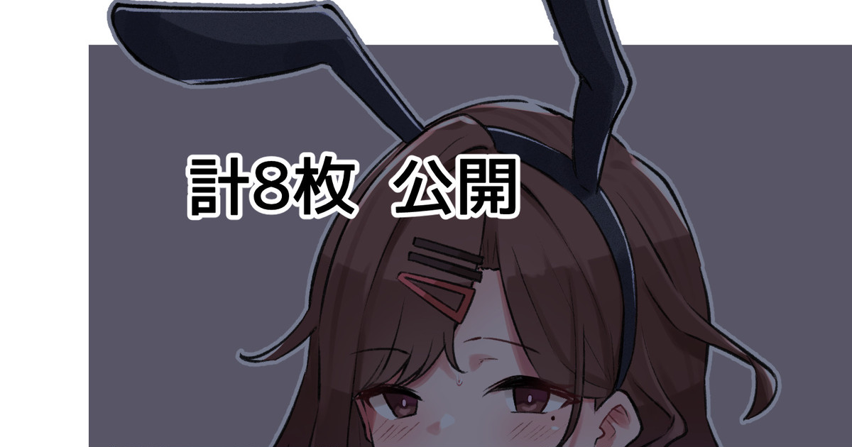 Cosplay Madoka page 1 full