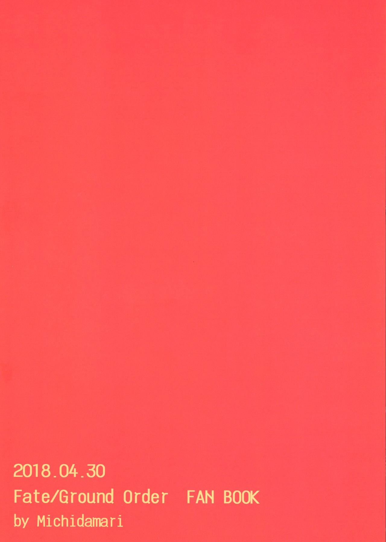 Gudamori page 2 full