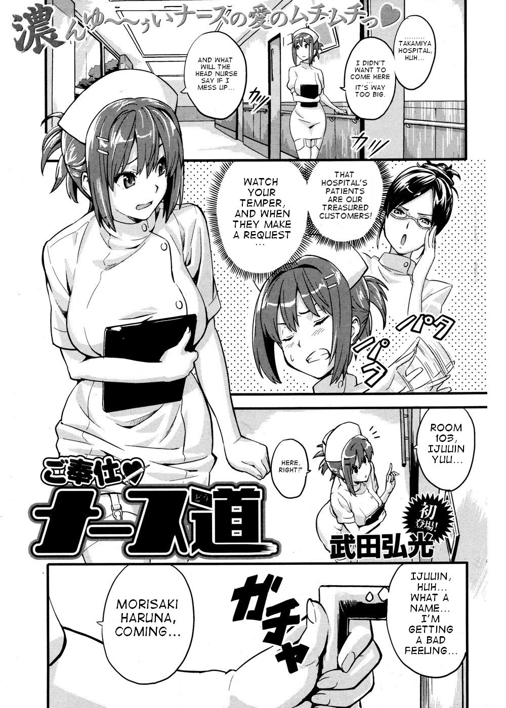 [Takeda Hiromitsu] Sister Breeder chapter 1-8 (+bonus) chapter 1-4 and 7 uncensored Hentai - Raw  225