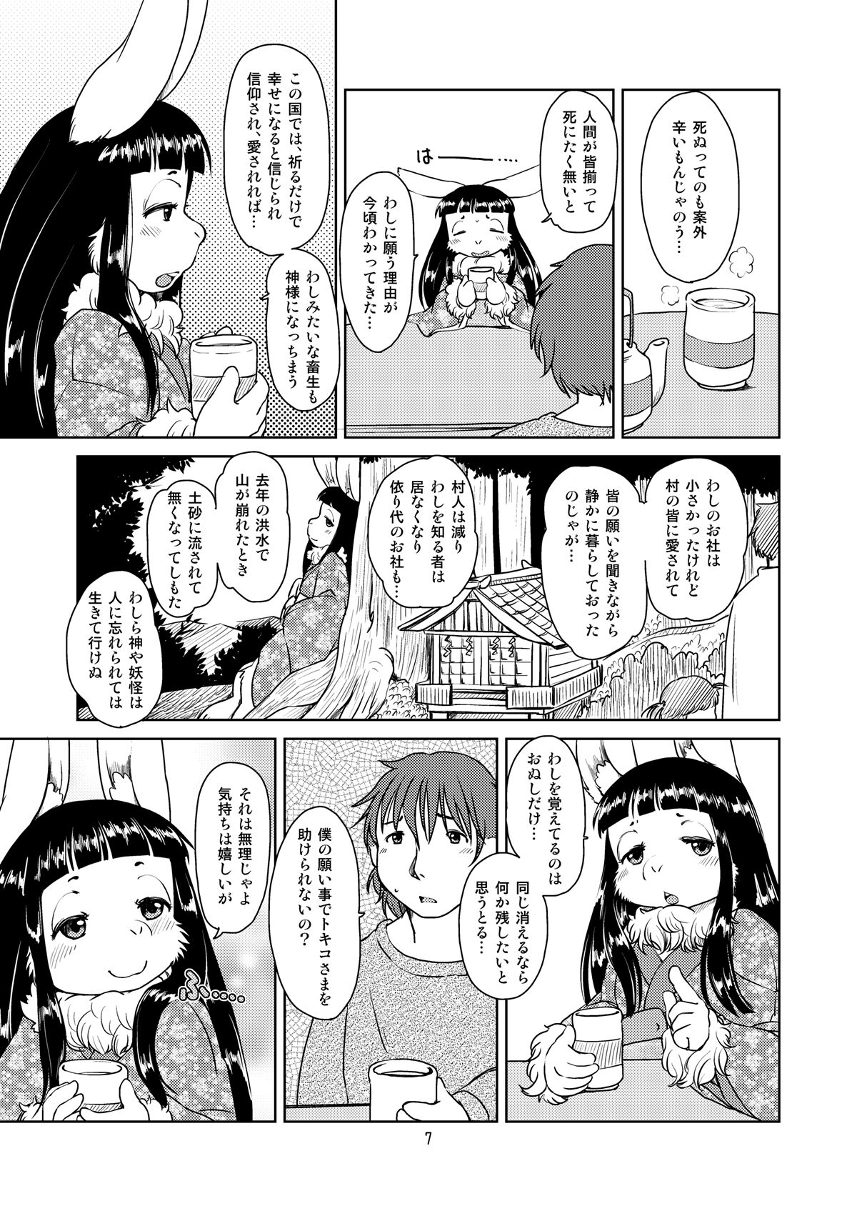 Shiawase Usagi no Shiawase page 6 full