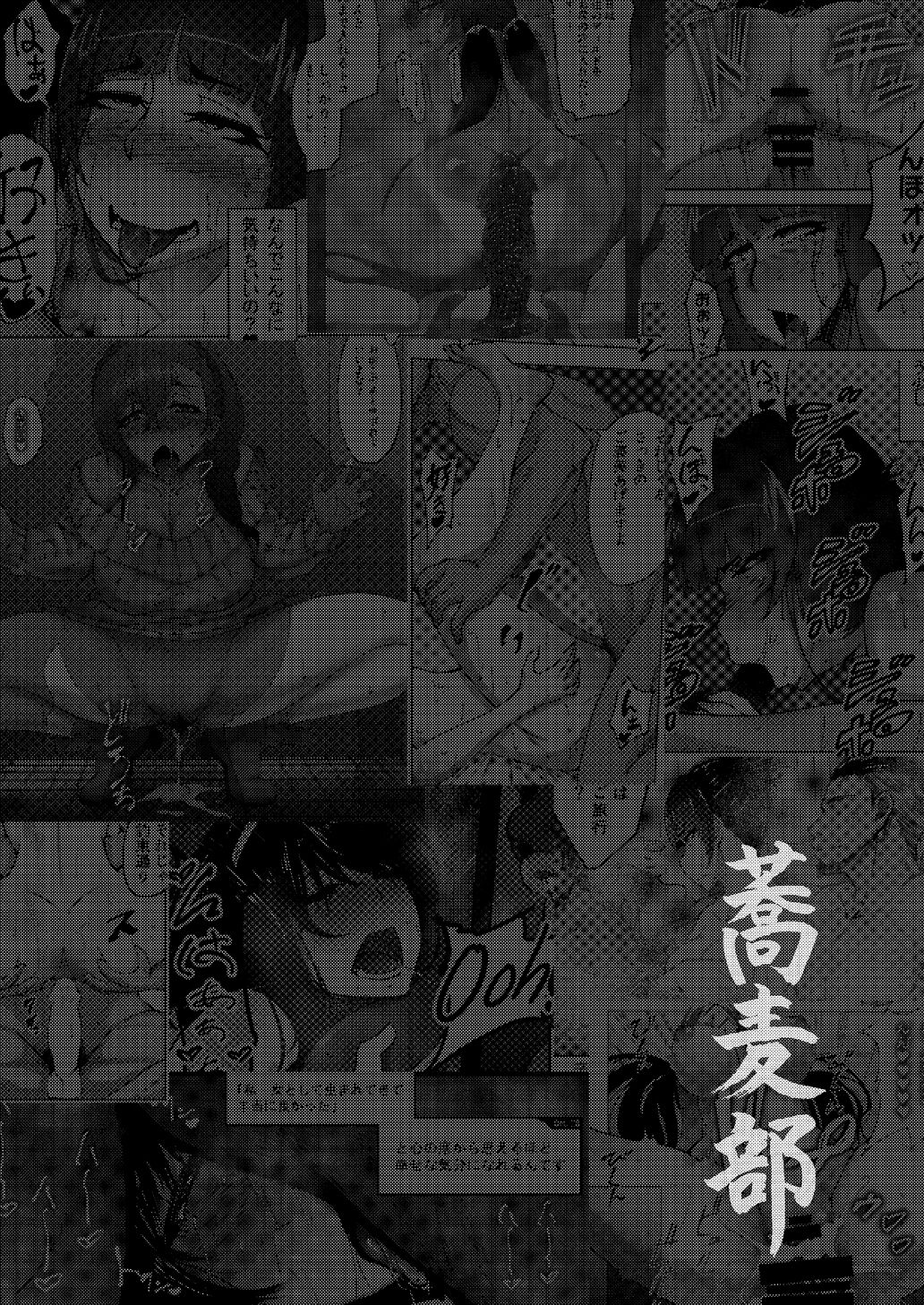 Sobabu Sakuhin Shuu II page 2 full