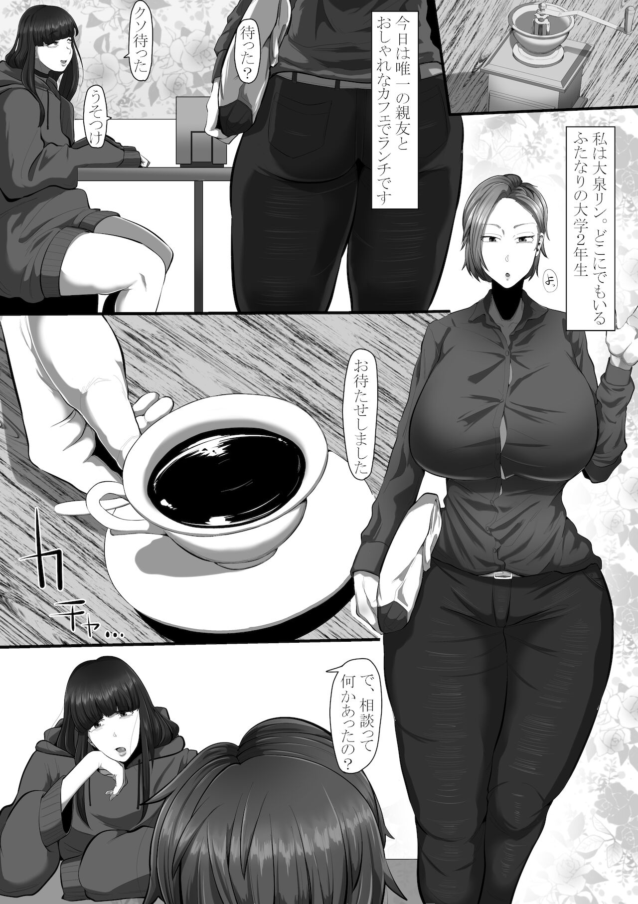 Futanari Daigakusei 120-bu Hassha Museigen page 2 full