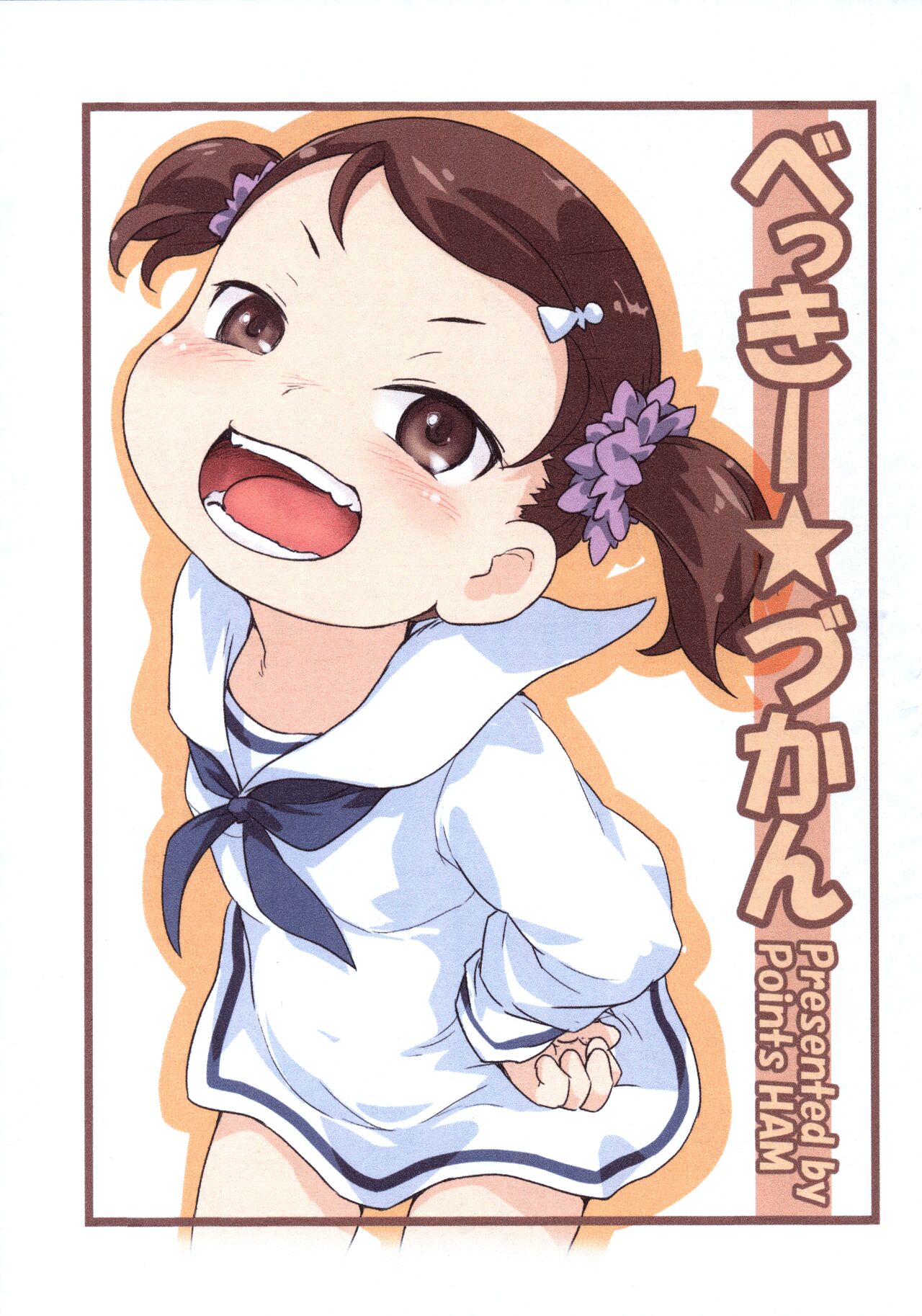 Becky Zukan page 1 full