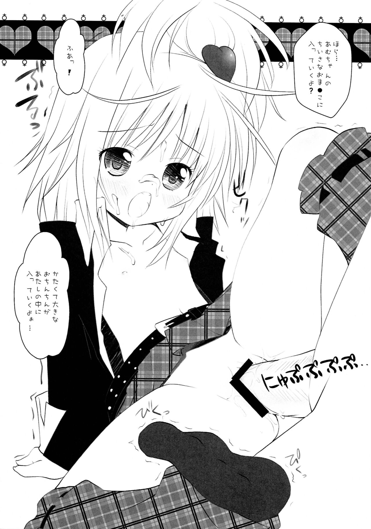 Shugoi no ga Suki page 8 full