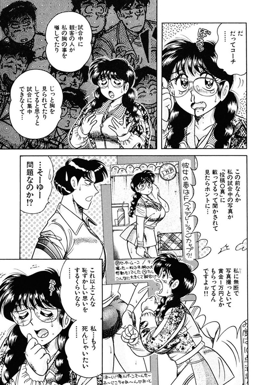 Zettai! Fukujuu Shugi page 10 full