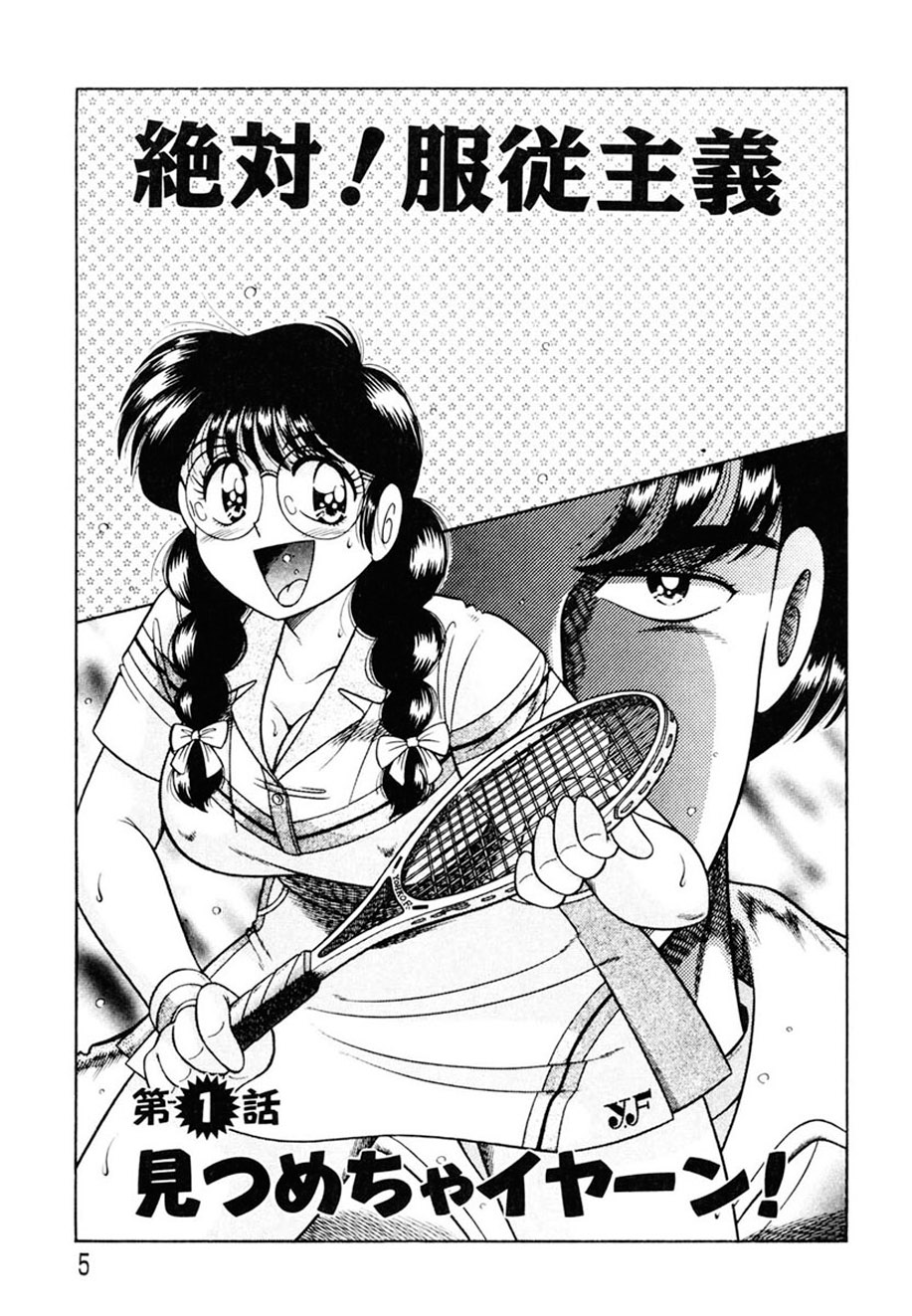 Zettai! Fukujuu Shugi page 4 full