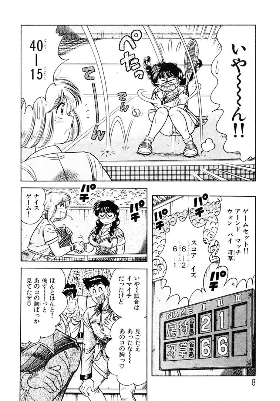 Zettai! Fukujuu Shugi page 7 full