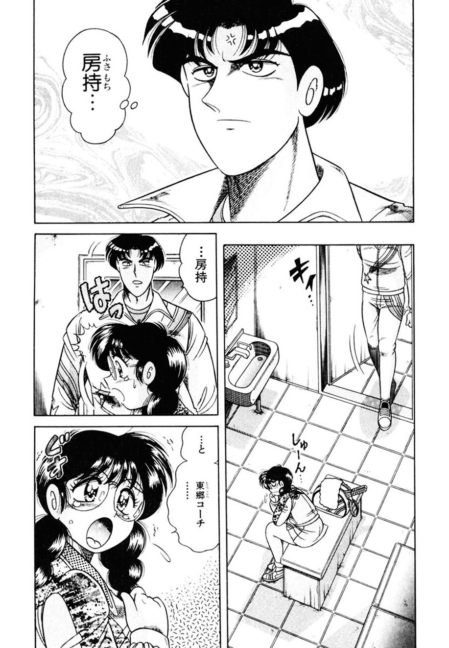 Zettai! Fukujuu Shugi page 8 full