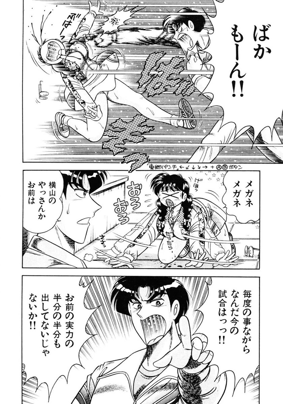 Zettai! Fukujuu Shugi page 9 full