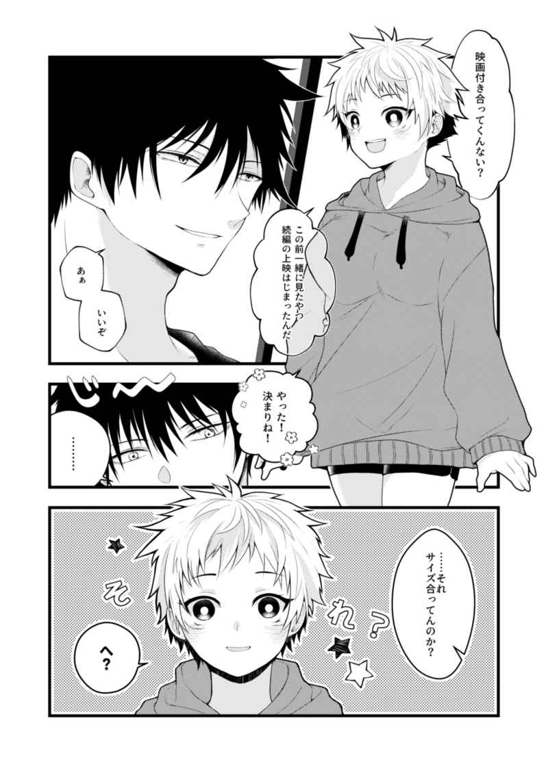 Okazudesu ka? sample page 2 full