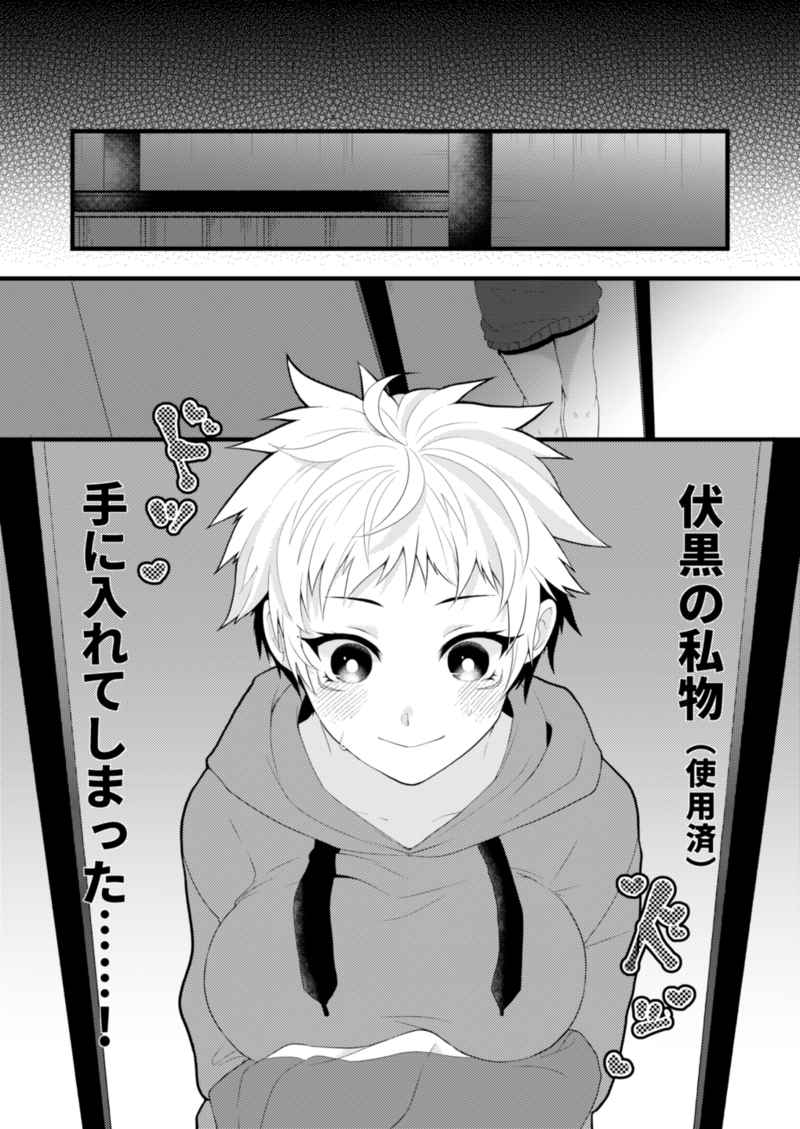 Okazudesu ka? sample page 4 full