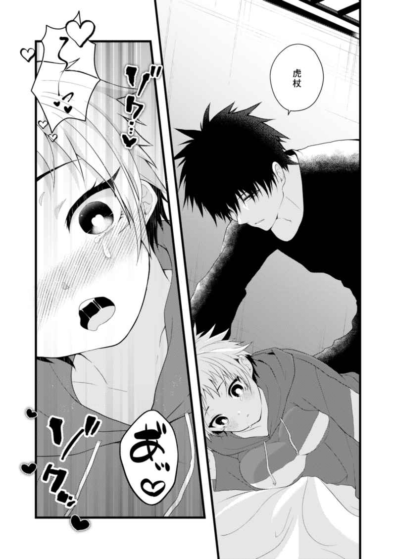 Okazudesu ka? sample page 6 full