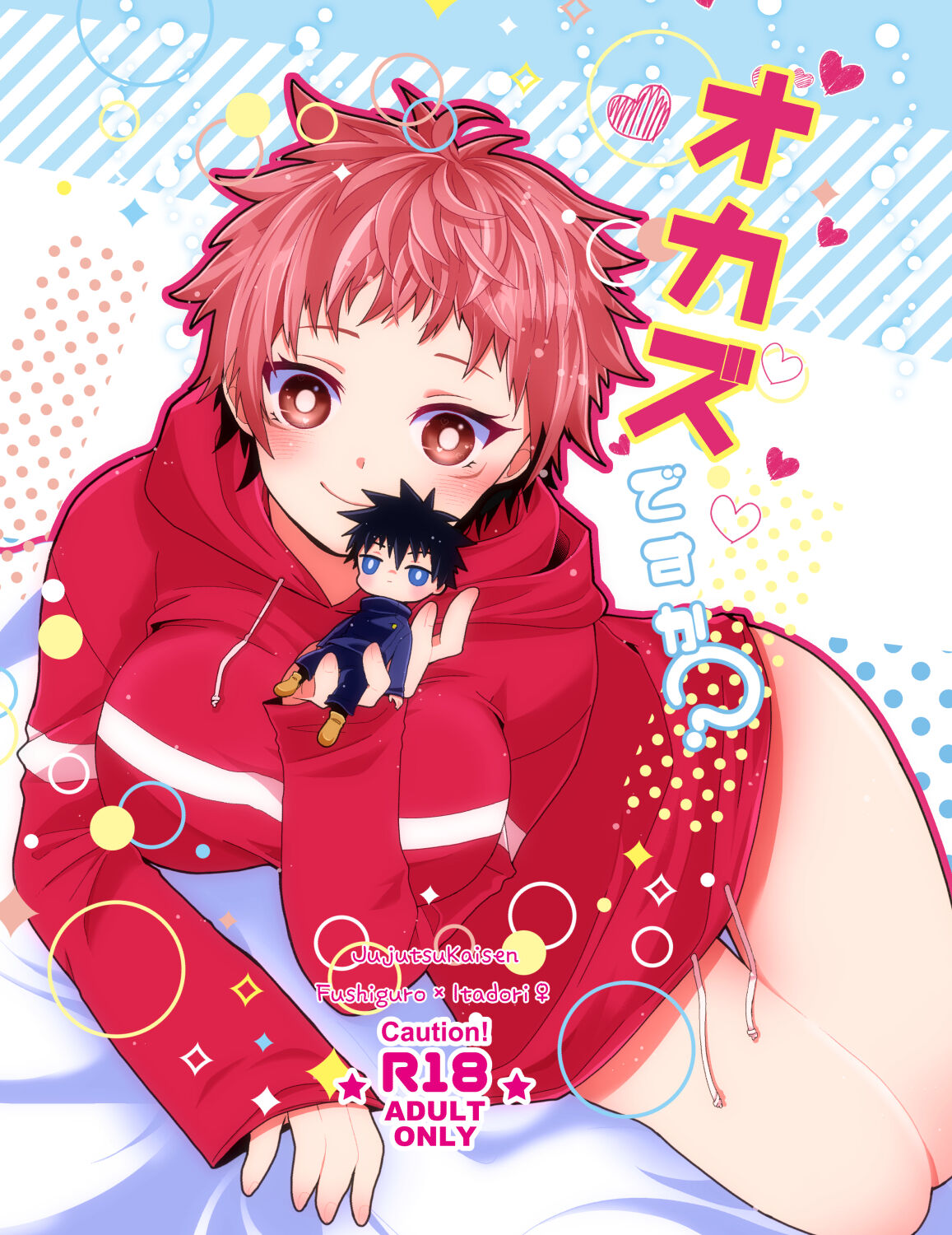 Okazudesu ka? sample page 7 full