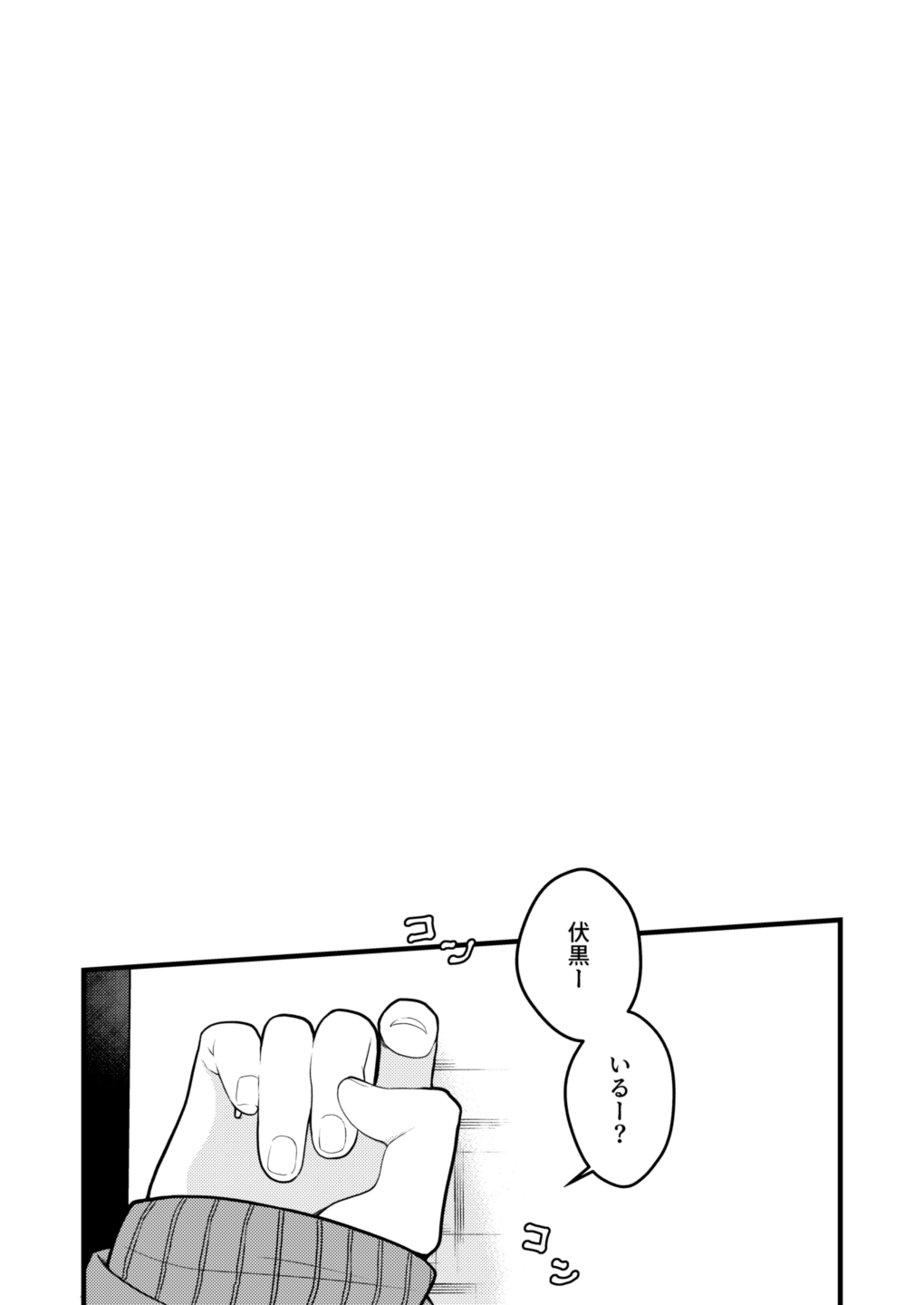 Okazudesu ka? sample page 8 full