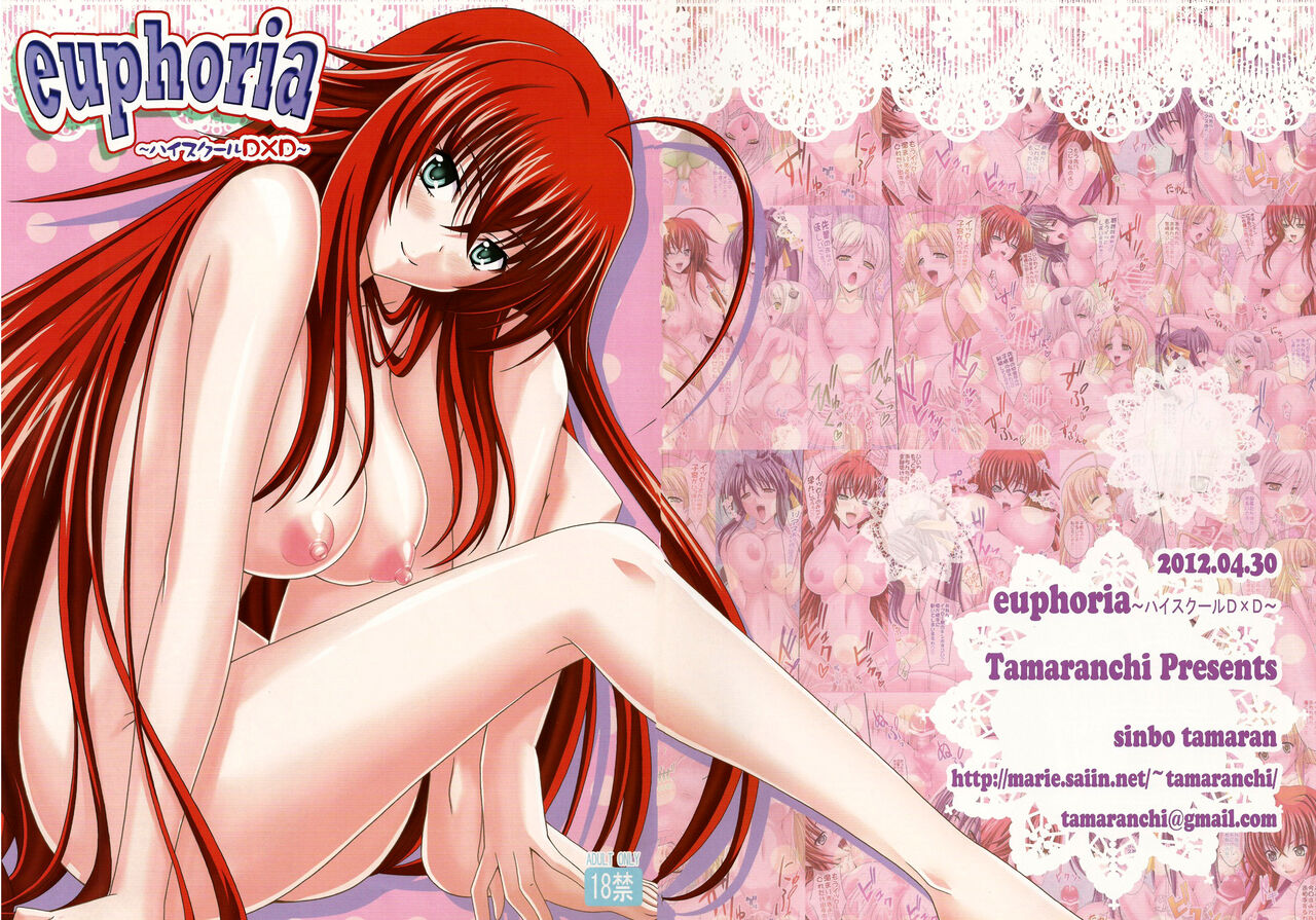 euphoria ~High School DxD~ page 2 full