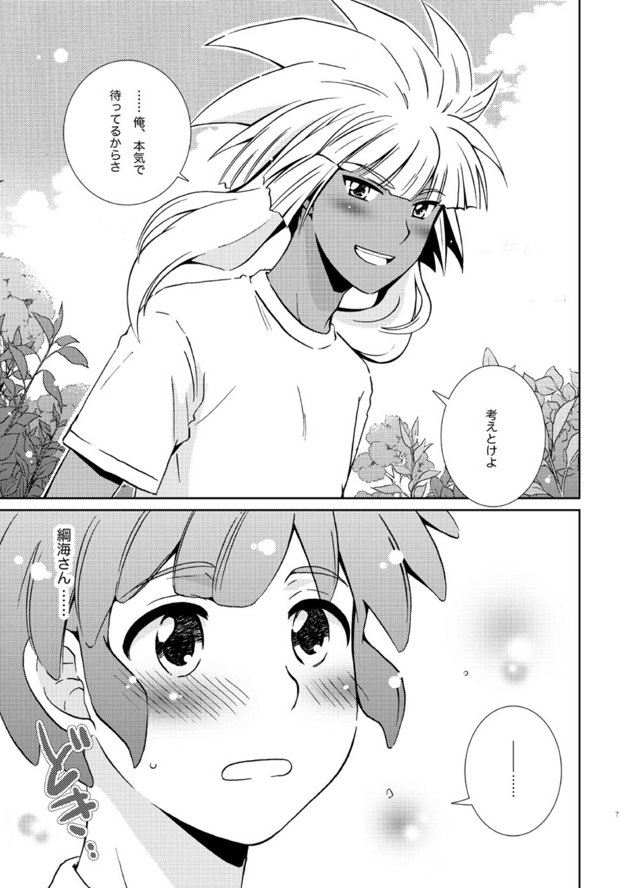 Take me to the Paradise! 2 page 7 full