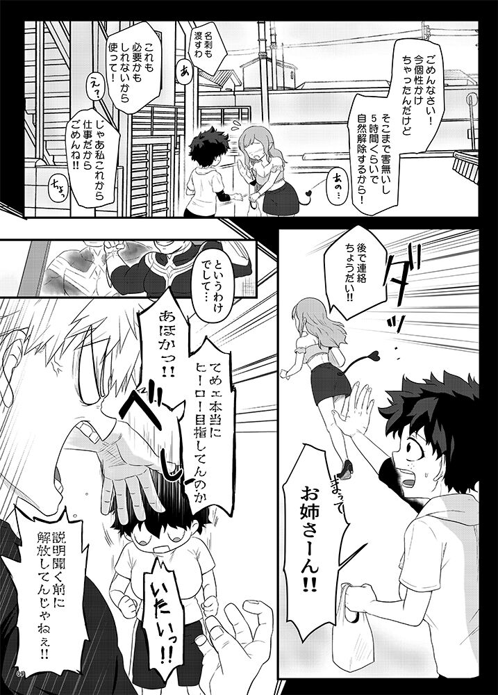 Inran nādo-chan sample page 5 full