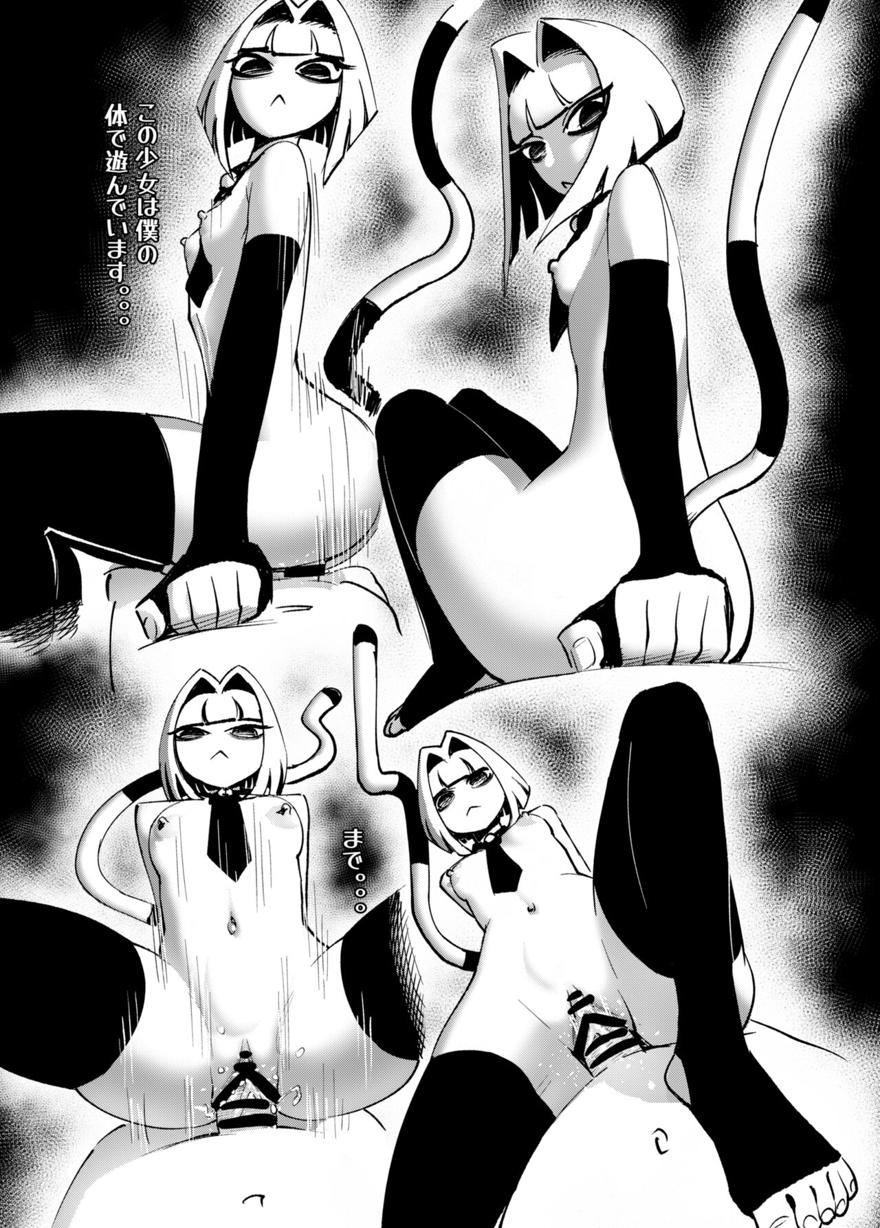 DREAM CAT page 5 full