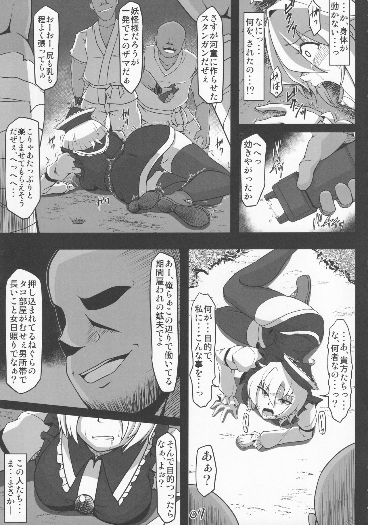 Yarisute Lunasa page 6 full