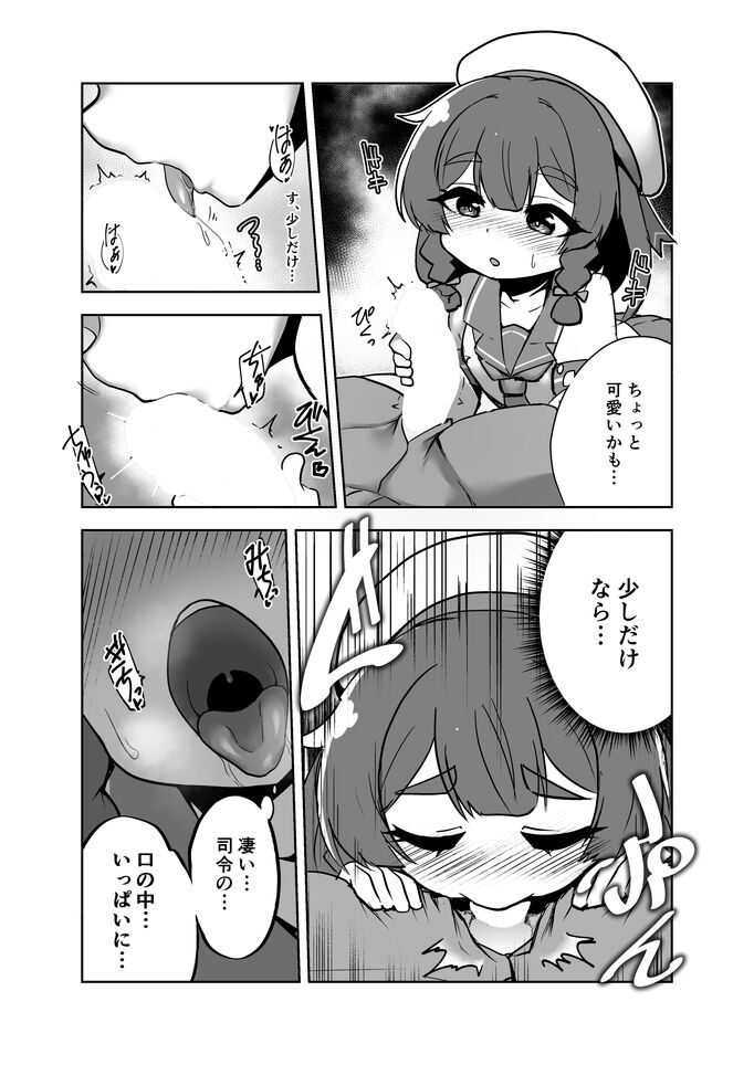 Etorofu-chan ga!? page 8 full