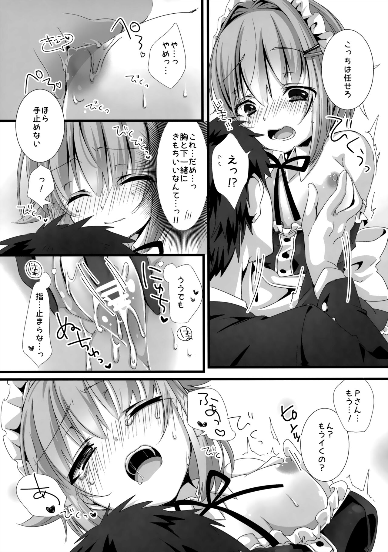 Sachiko ga Maid ni Kigaetara page 10 full