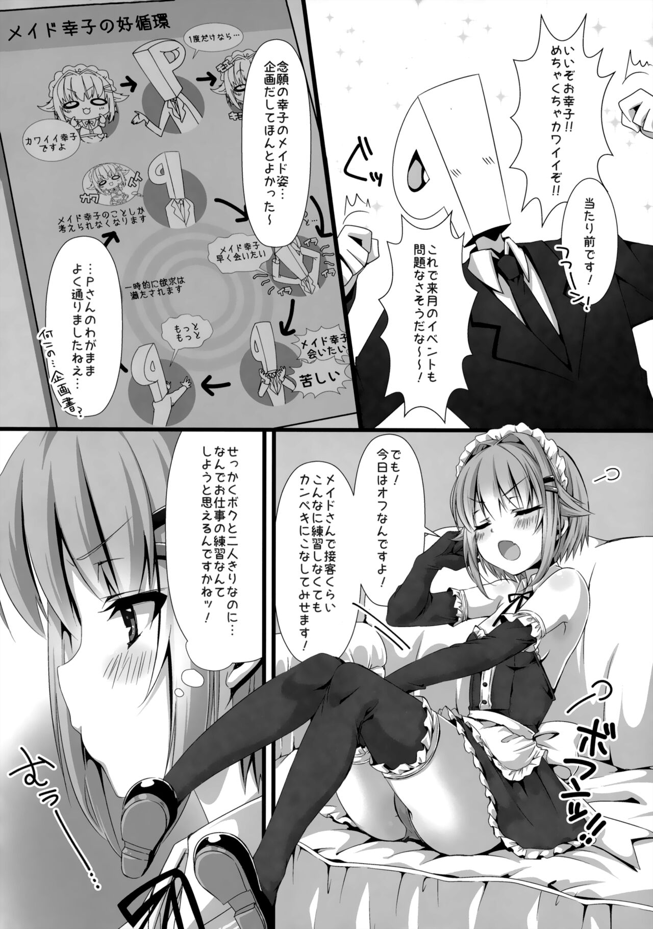 Sachiko ga Maid ni Kigaetara page 3 full