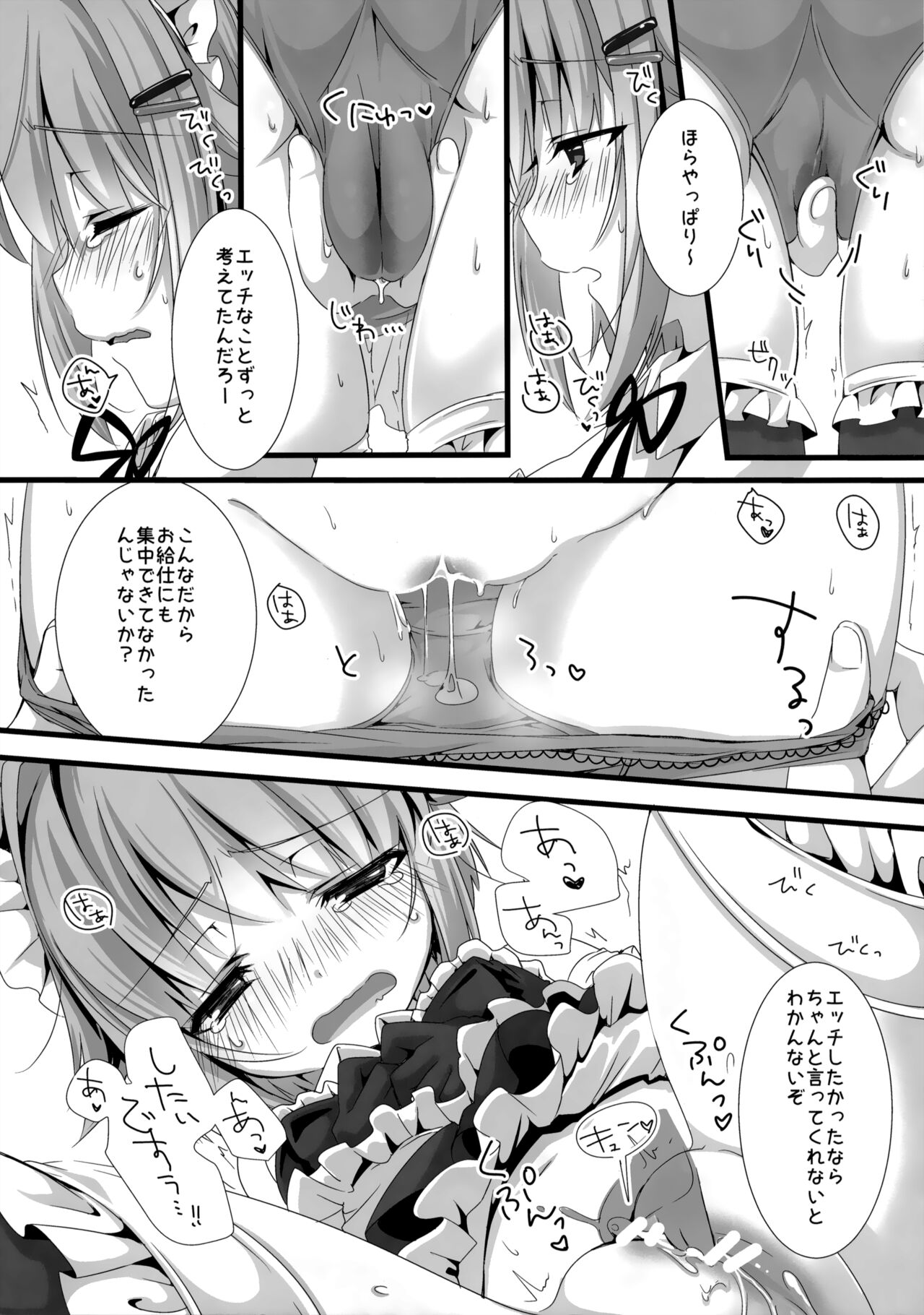 Sachiko ga Maid ni Kigaetara page 8 full