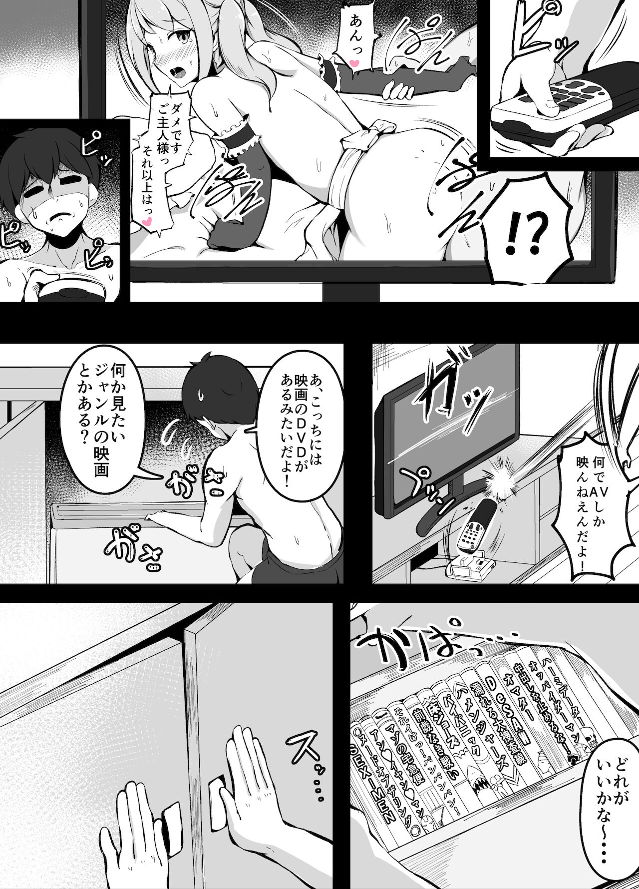 Sex shitara Derarenaku naru Heya Kataomoi  no Doukyuusei Hen page 3 full
