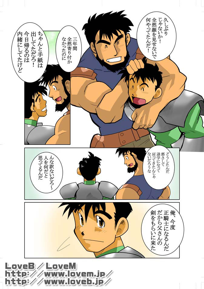 ENN II page 3 full