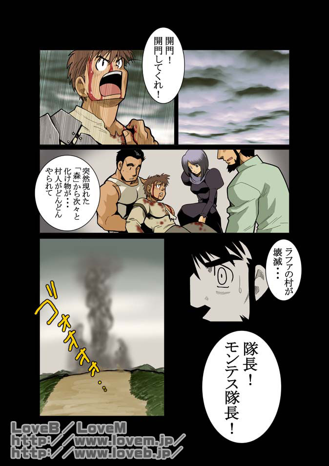 ENN II page 5 full