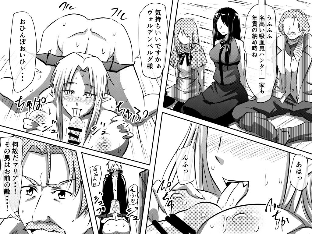 Vampire cartoon page 1 full