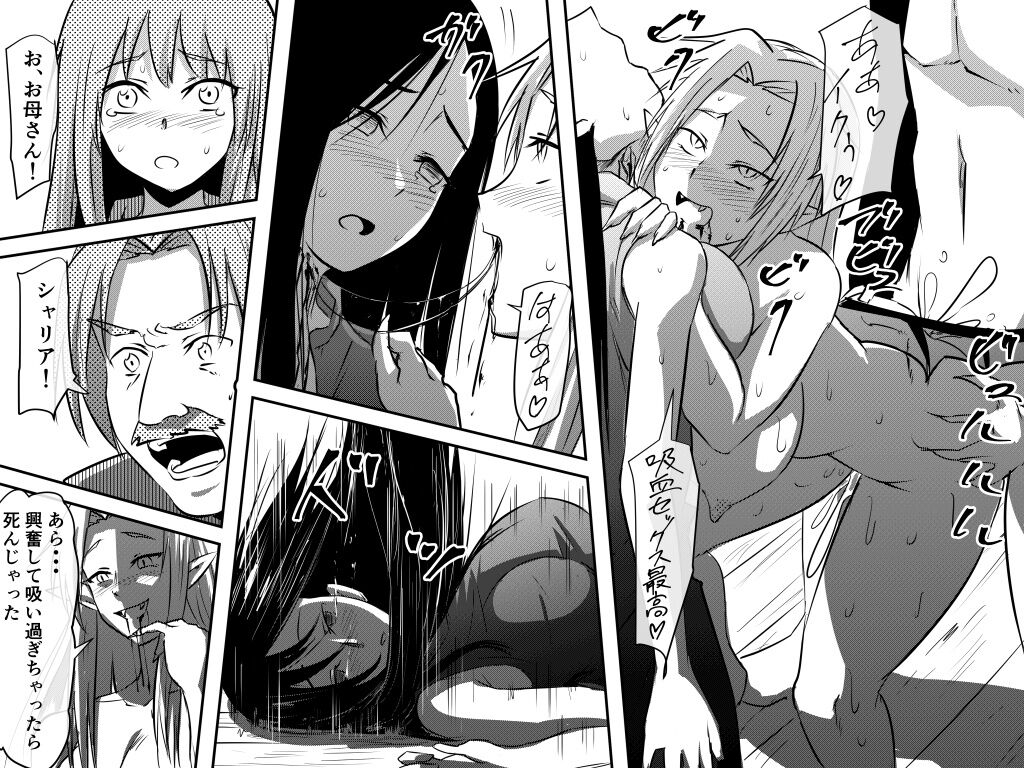 Vampire cartoon page 5 full