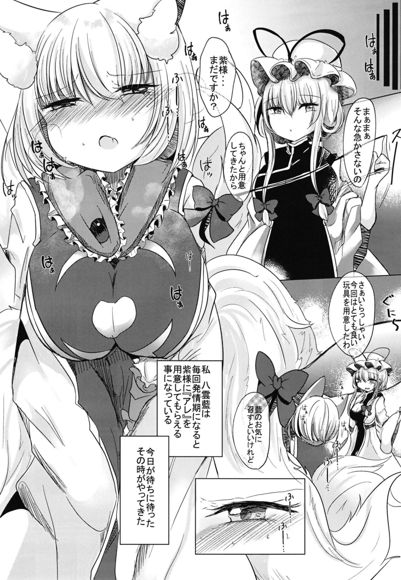 Futanari Ran-sama ni Josou Shumi no Boku ga Okasareru Hon page 3 full