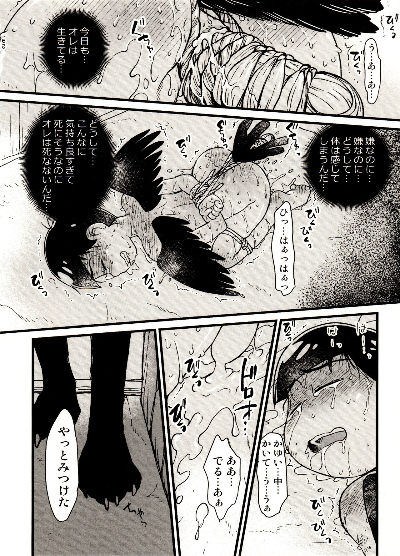 Ibutsu Sounyuu page 10 full