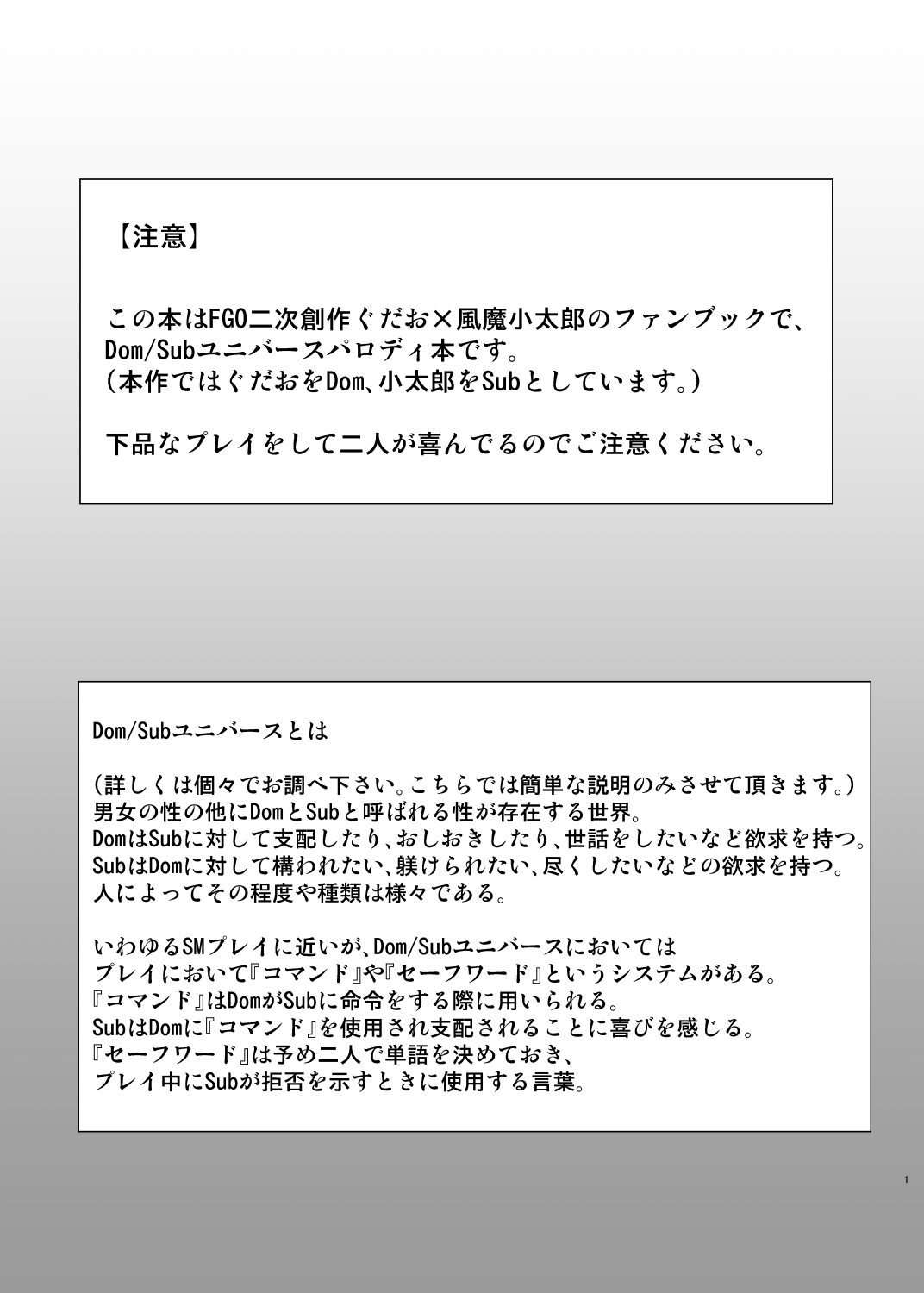 Oshioki Onedari page 2 full