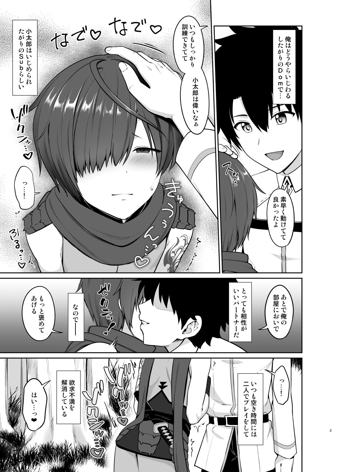 Oshioki Onedari page 4 full