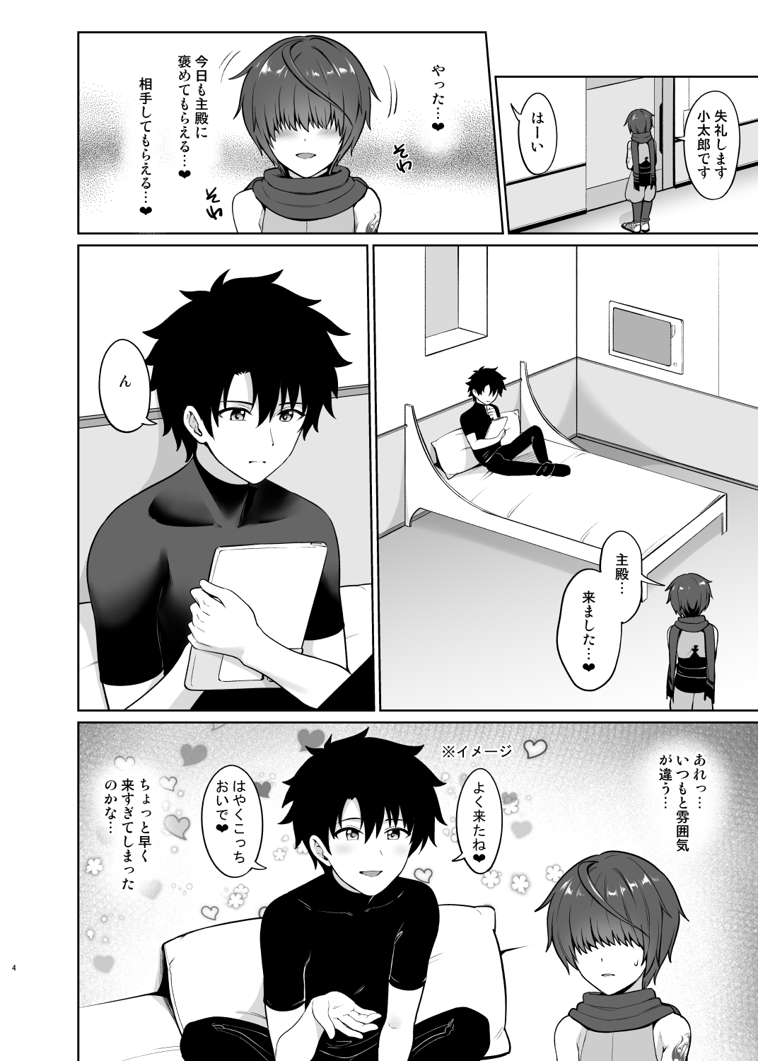 Oshioki Onedari page 5 full