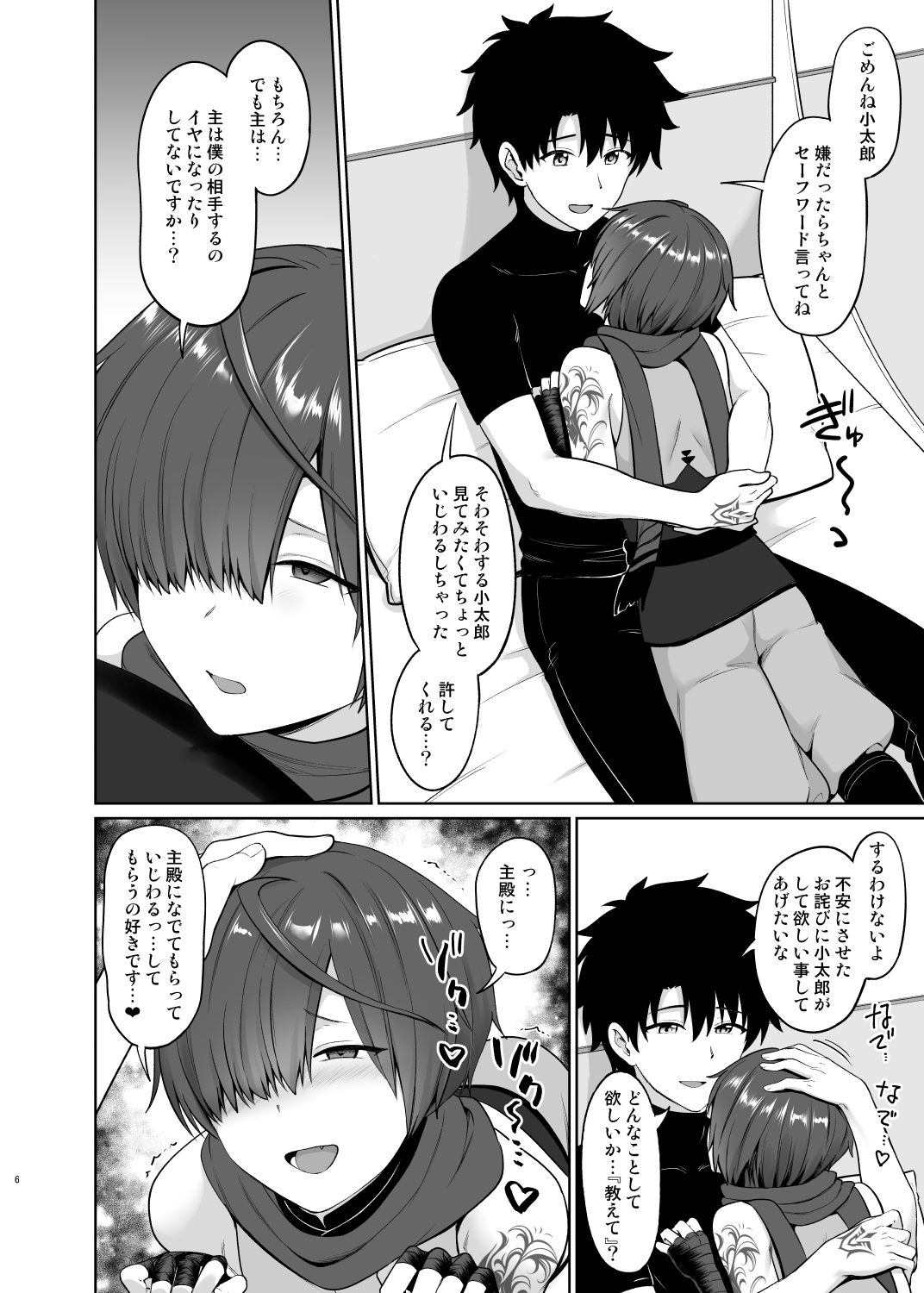 Oshioki Onedari page 7 full