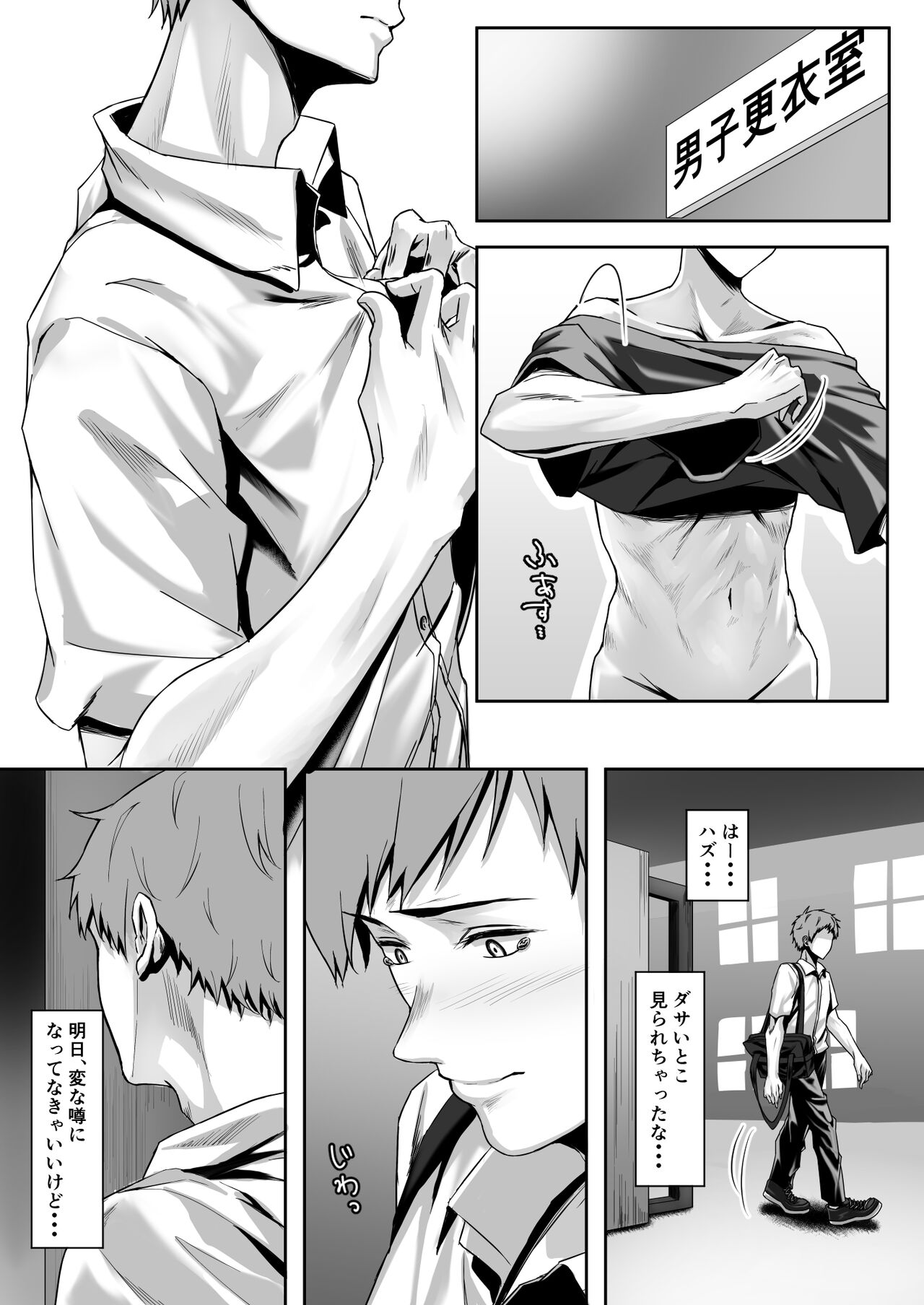 Tennis-bu no Kawaii Senpai to Torokete Mimasenka? page 10 full