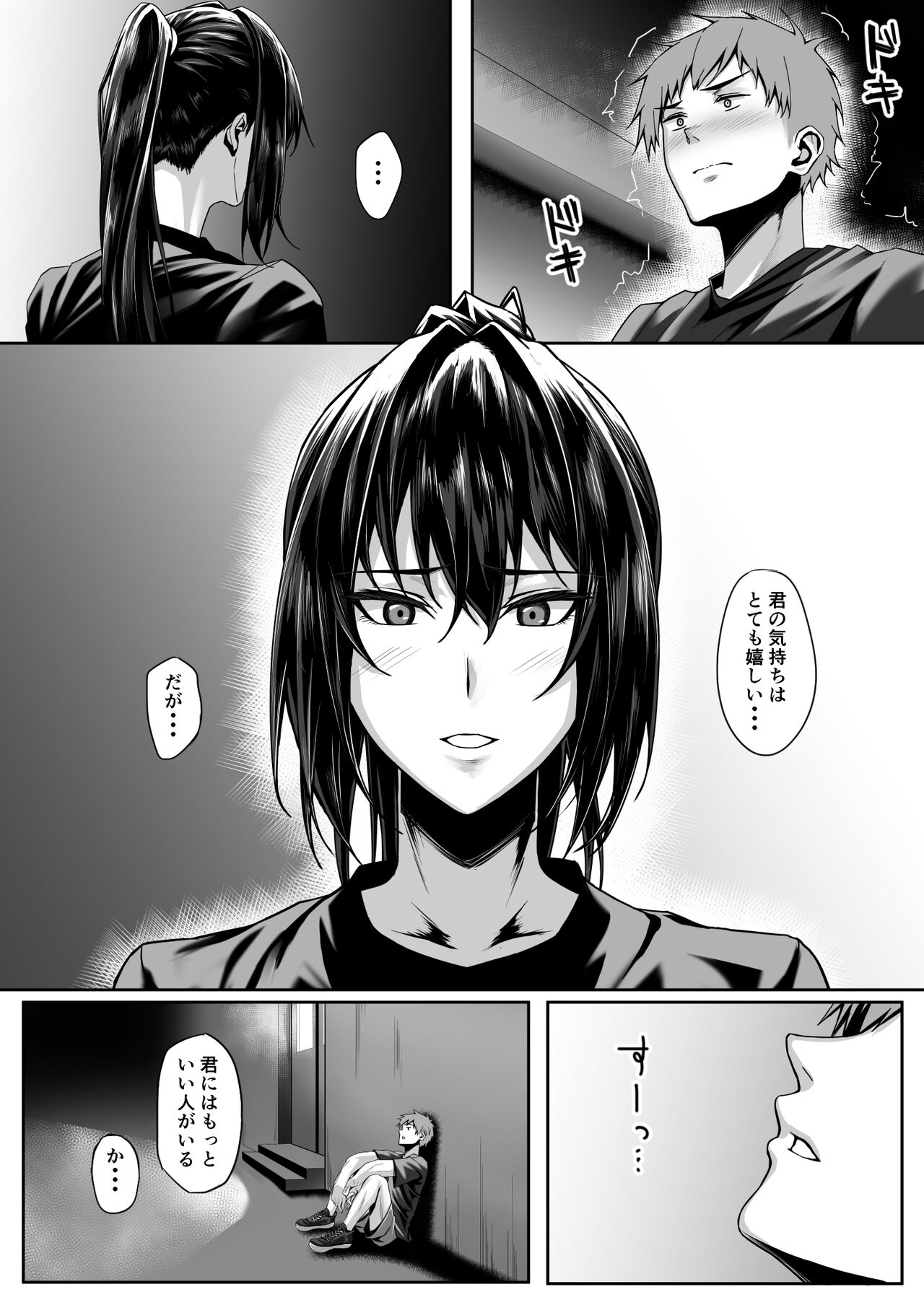 Tennis-bu no Kawaii Senpai to Torokete Mimasenka? page 6 full