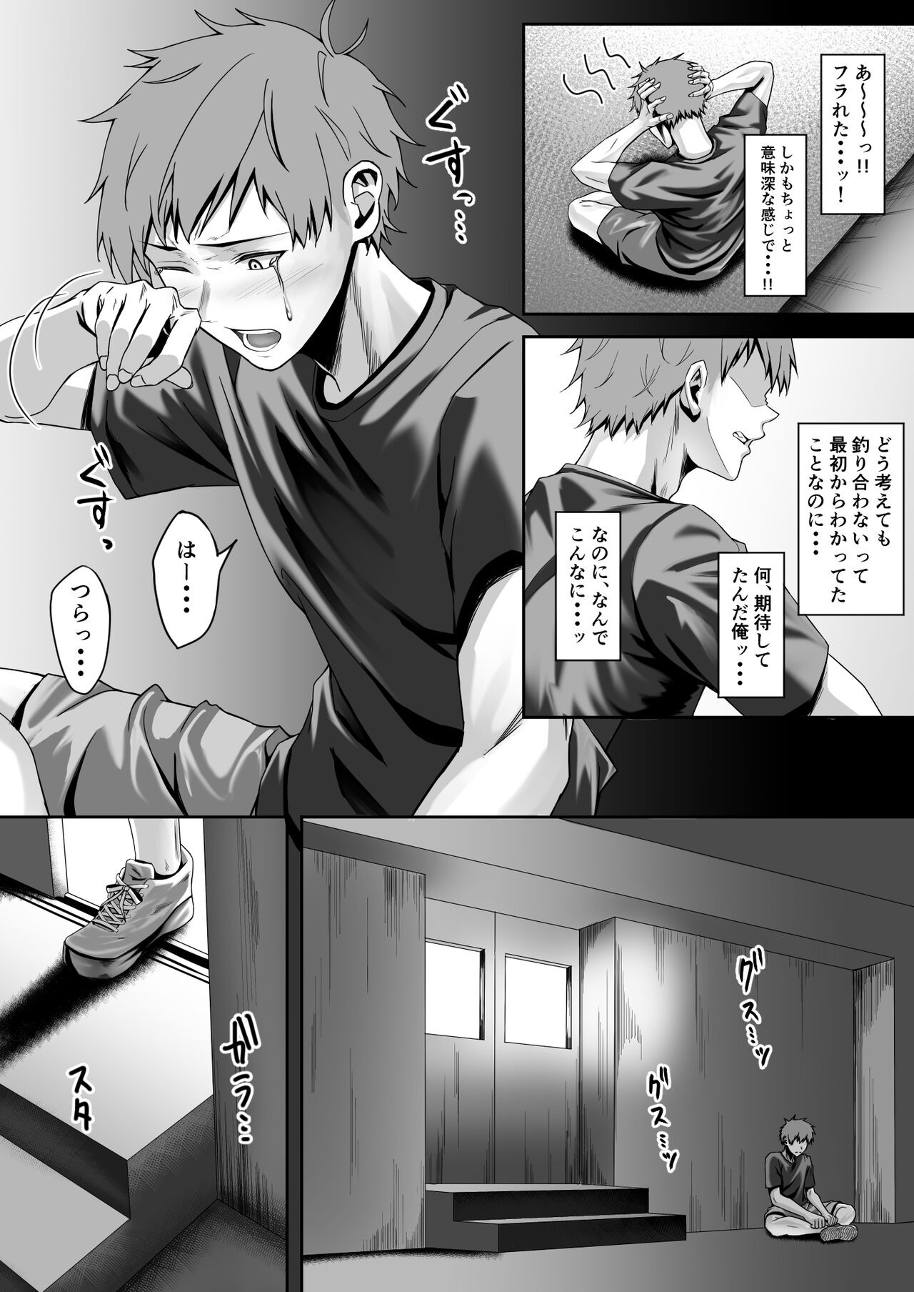 Tennis-bu no Kawaii Senpai to Torokete Mimasenka? page 7 full