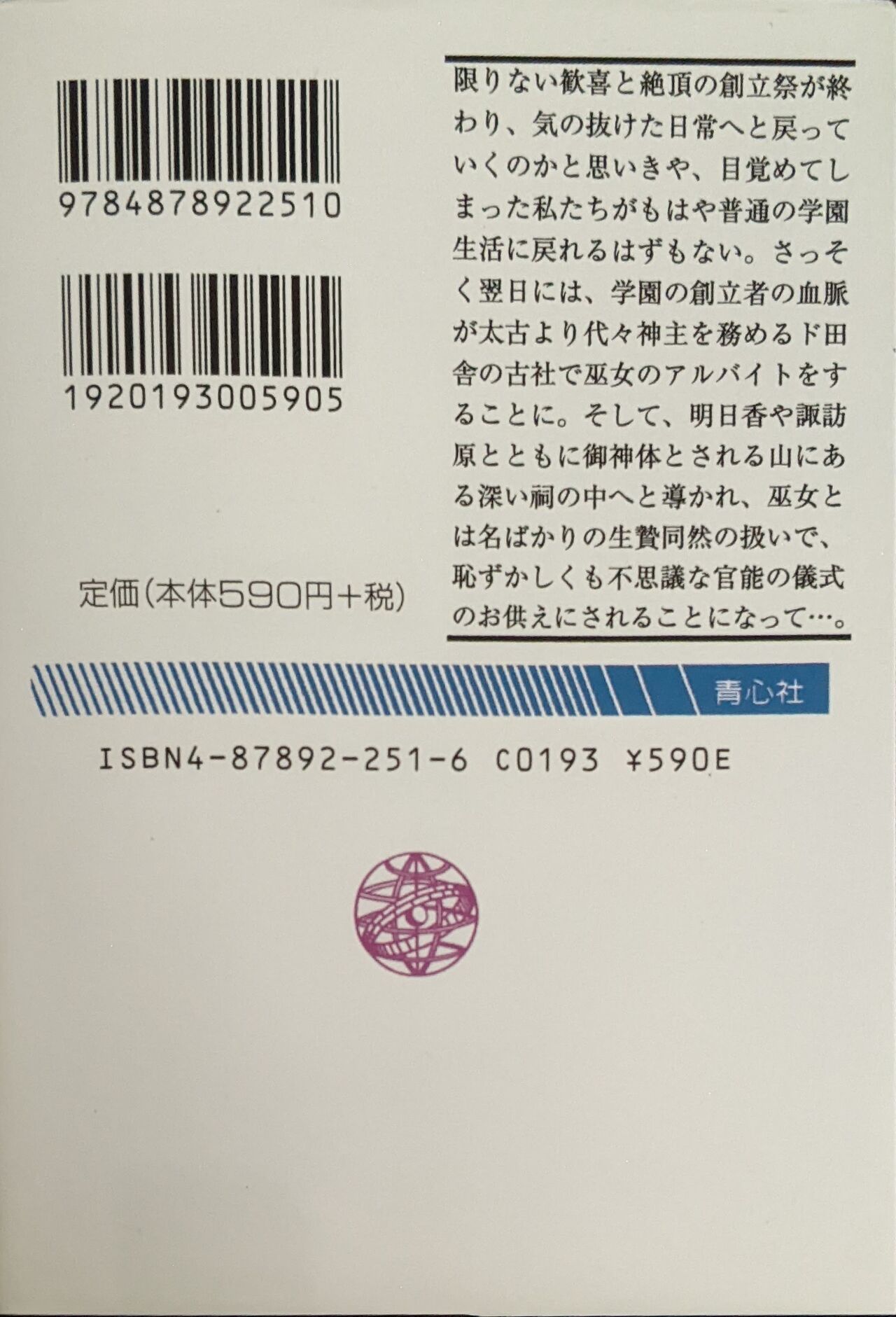 Zenryou Taiken, Minna de Tabete 5 page 2 full