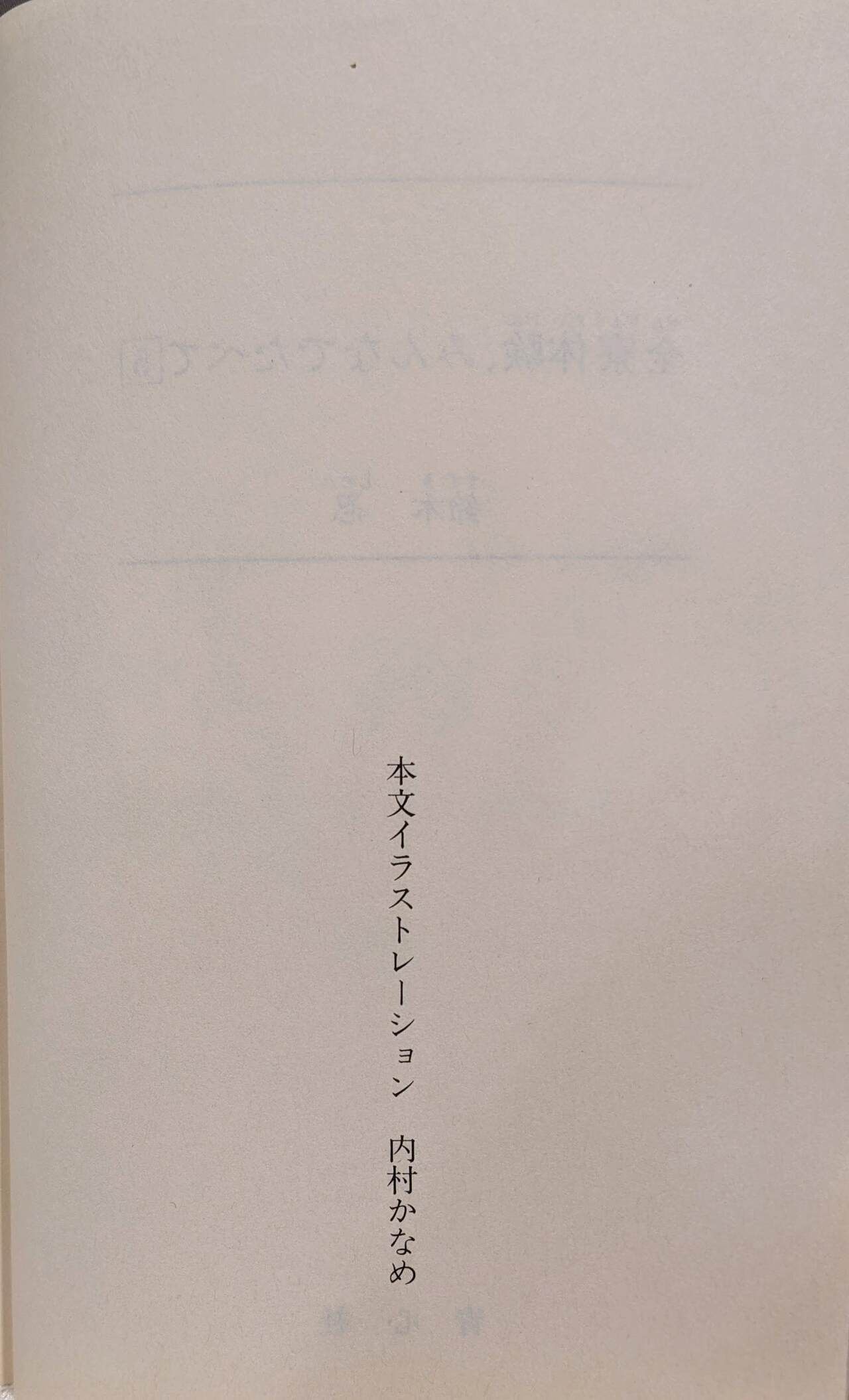 Zenryou Taiken, Minna de Tabete 5 page 5 full